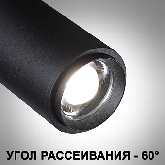 Трековый светильник Novotech FLUM 359207 13Вт LED чёрный для низковольтного трека