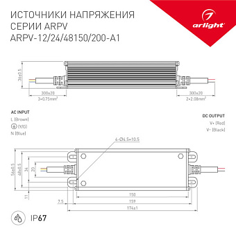 Блок питания для светодиодной ленты Arlight 034209 150Вт 6,25А 24В