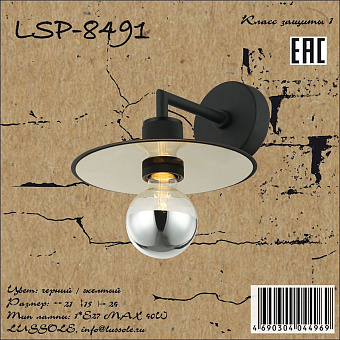 Бра Lussole BUTLER LSP-8491 40Вт E27