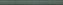Бордюр KERAMA MARAZZI Чементо SPA068R зелёный матовый 2,5х30см 0,202кв.м.
