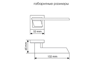 Дверная ручка нажимная MORELLI GVI MH-29 SC/CP-S матовый хром/хром