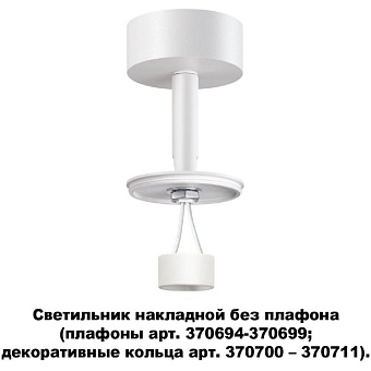 Светильник потолочный Novotech KONST 370687 50Вт GU10