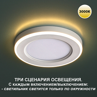 Светильник точечный встраиваемый Novotech SPOT 359020 SPAN 16Вт LED