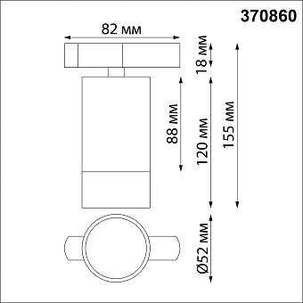 Трековый светильник Novotech SLIM 370860 9Вт GU10 белый для однофазного трека