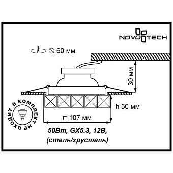 Светильник точечный встраиваемый Novotech NEVIERA 370170 50Вт GX5.3