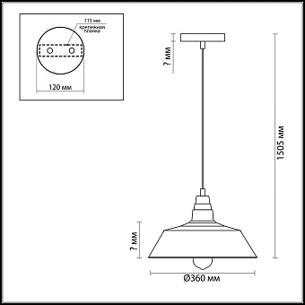 Светильник подвесной Lumion SUSPENTIONI 3677/1 60Вт E27