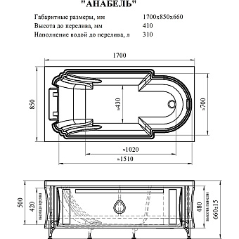 Ванна акриловая RADOMIR Fra Grande Анабель 4-01-4-0-1-417 170х85см встраиваемая