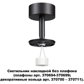 Светильник потолочный Novotech KONST 370688 50Вт GU10