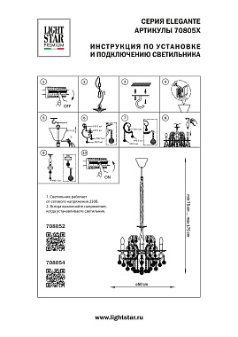 Люстра подвесная Lightstar Elegante 708052 60Вт 5 лампочек E14