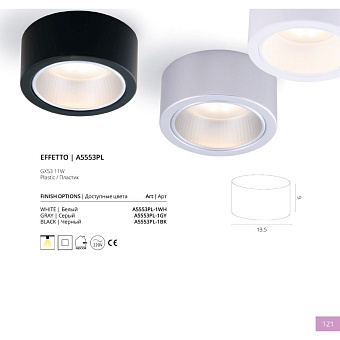 Светильник точечный накладной Arte Lamp EFFETTO A5553PL-1WH 11Вт GX53