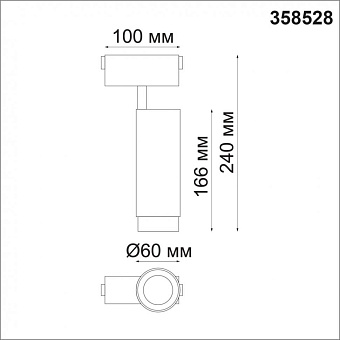 Трековый светильник Novotech SHINO 358528 15Вт LED чёрный для однофазного трека
