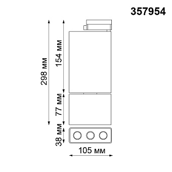 Трековый светильник Novotech PORT 357954 12Вт LED белый для однофазного трека