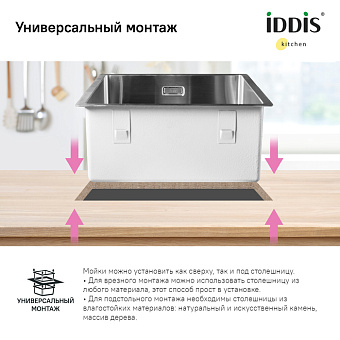 Мойка кухонная IDDIS Edifice EDI44S0i77 44х44см сатин
