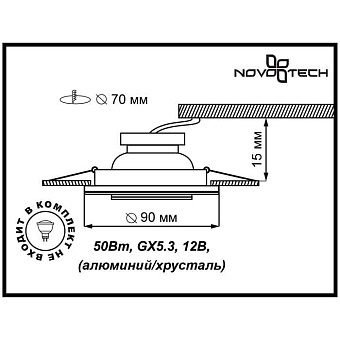 Светильник точечный встраиваемый Novotech MIRROR 369436 50Вт GX5.3