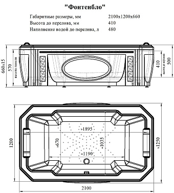 Ванна акриловая RADOMIR Fra Grande Фонтенбло 4-01-0-0-1-415 210х120см встраиваемая